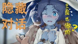 【艾尔登法环】塔内初见魔女菈妮的不同对话
