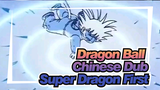 [Dragon Ball Chinese Dub] Super Dragon Fist! Feel The Mojo Of Chinese Dub!!! •́ω•̀)¿¿¿