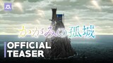 Lonely Castle in the Mirror | Official Trailer