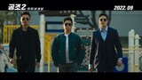 [ENG] Hyun Bin 현빈 | Confidential Assignment 2: International Official Trailer