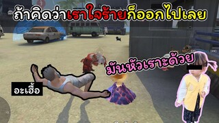 [FreeFire]ถ้าคิดว่าเราใจร้ายก็ออกไปเลย..!!!