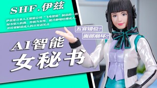 Ekspresi Dampak Honkai?!Sekretaris wanita robot SHF AI Izzy Kamen Rider Zero-One [perspektif pemain]