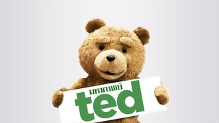 มหากาพย์ Ted หมีไม่แอ๊บ แสบได้อีก