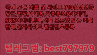 N사지식인ID 텔ㄹ그램⇱ BEST797979 #N사지식인IDjd