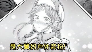 【异世界舅舅番外】大舅妈悄悄处理帝位魔兽？！