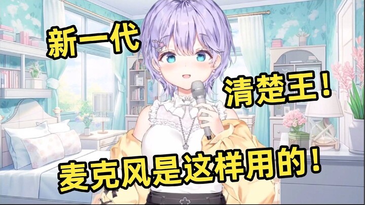 入站一整年的日本萌妹褪去了青涩 成为了新一代的清楚王