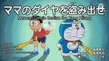 Doraemon Sub Indo Episode 707A "Mencari Cincin Berlian Ibu Yang Hilang [Dora - BI Sub]
