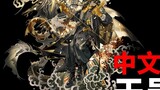[ Arknights · Chinese Voice Collection · Operator Information ] Lao Li Lee [CV. Liu Fei]