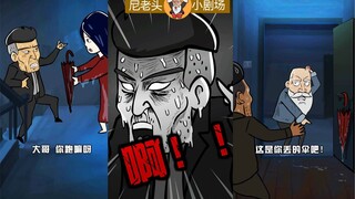 无限反转之《红雨伞》：表怕，看到最后你才能明白真相