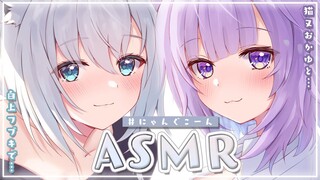 【ASMR】もぐもぐしたりちょっと酔っぱらってたり…!?コラボASMR🌽🍙【#にゃんぐこーん/ホロライブ】