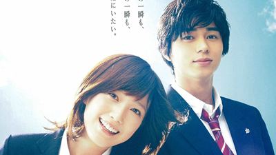 Blue Spring Ride (J-Movie)