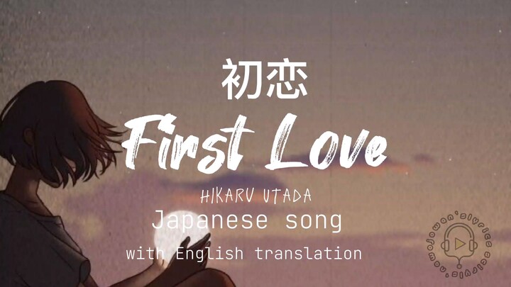 Utada Hikaru - FIRST LOVE (lyrics)