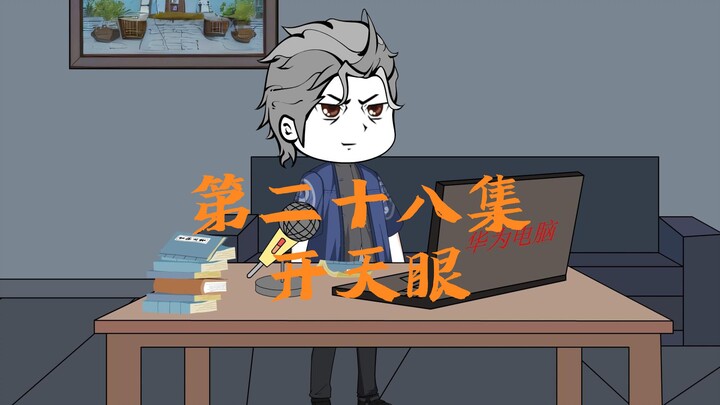 八戒面具男出现，绿天帝危在旦夕，爷爷出现力挽狂澜