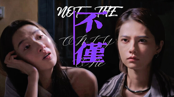 “相对自由，绝对占有”｜【边水往事】