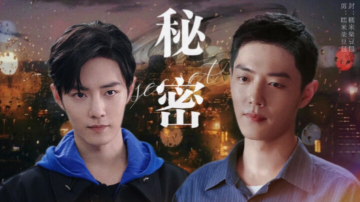 【肖战水仙｜双顾】《秘密》｜伪背德｜双洁He（中）