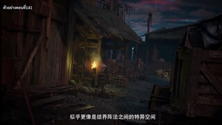คำภีร์วิถีเซียน ตัวอย่างตอนต่อไป(หากลงแบบเต็มจะโดนไหมน้าา) รับชมตอนล่าสุดได้ที่ FB@animechina99