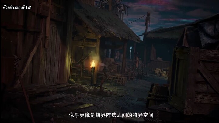 คำภีร์วิถีเซียน ตัวอย่างตอนต่อไป(หากลงแบบเต็มจะโดนไหมน้าา) รับชมตอนล่าสุดได้ที่ FB@animechina99
