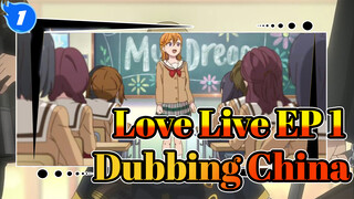 Cinta dan Konser! superstar! Episode 1 | Dubbing China / Love Live_1