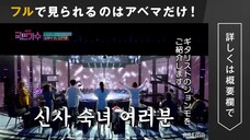 Tomorrow's National Singer - Nominated a Master! Who won the fierce battle by only one vote!? #5
