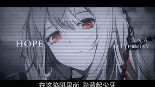 蒂厨宝藏  [AI 斯卡蒂/MAD] 到底谁才是「怪物」？（完整版）明日方舟CG混剪