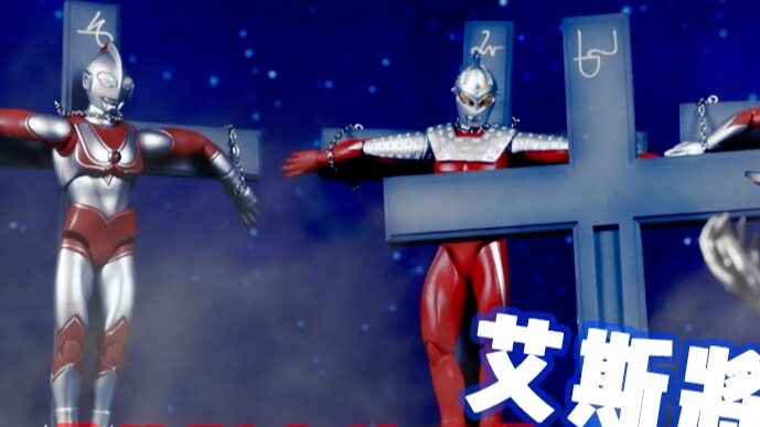 【Leosang】Five stars of stop motion animation Ultraman Ace scattered in the Milky Way