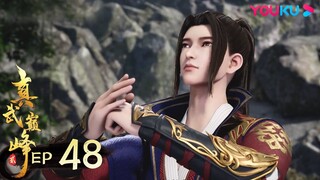 MULTISUB【真武巅峰第二季 The Peak of True Martial Arts2】EP48 | 无价之宝 | 热血格斗漫 | 优酷动漫YOUKU ANIMATION