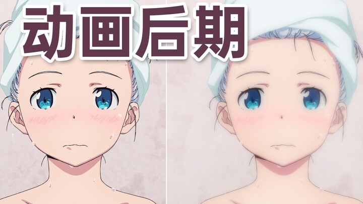 动画后期 项目+练习