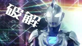 破解泽塔小黑屋！！根本没有那么复杂？【夜空】