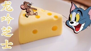 Longyin Cheese｜Tom and Jerry Cheesecake