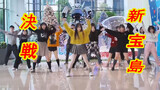 【Dance】Shin Takara Jima dance challenge with the employees of Bilibili