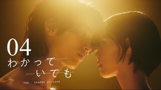 EP4 Wakatte Ite mo- The Shapes of Love (2024)