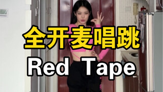 大学生自制女团！内娱真的不能没有大学生 全开麦唱跳MAGI - Red Tape