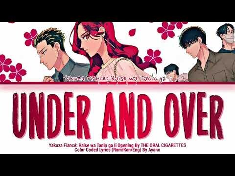 Yakuza Fiancé: Raise wa Tanin ga Ii - OP THE ORAL CIGARETTES『UNDER and OVER』Full Lyrics