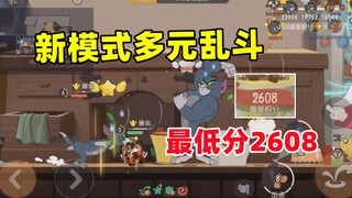 Tom and Jerry Mobile Game: Playing the new mode and being loved by fans for ten minutes