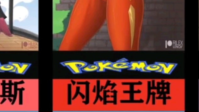 Saya tidak tahan!!! Sepuluh Pokémon paling seksi dan seksi