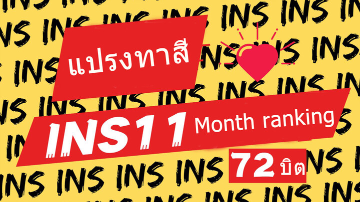 Peringkat Popularitas Ins 72 Pasangan Thailand November