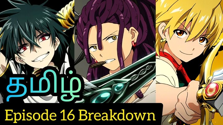 Magi: The Labyrinth of Magic Episode 16 Tamil Breakdown (தமிழ்) ✨