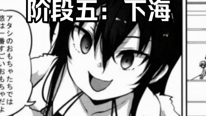男娘的一生◆第二期