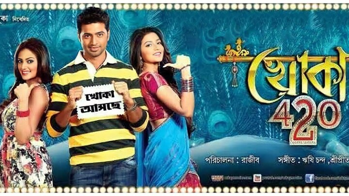 Khoka 420 (2013) Bengali Movie Dev  Subhashree Ganguly