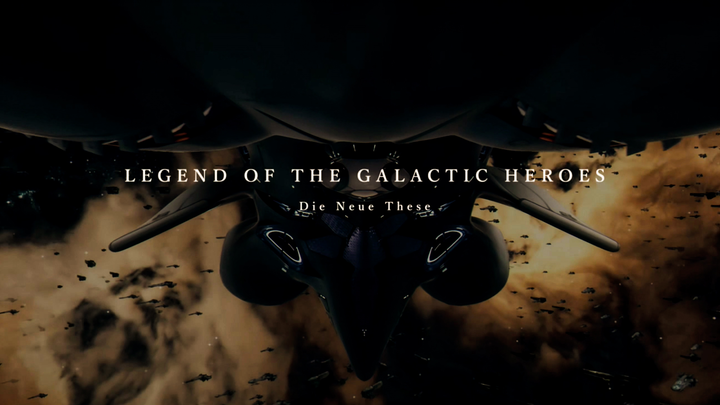 【4K】Legend of the Galactic Heroes new proposition fierce battle op ed