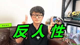 狂喷！POPMAX小唐大货节奏事件 已经很克制了《新人必看》