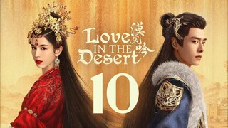 🇨🇳EP 10 | Love in the Desert (2024)[EngSub]