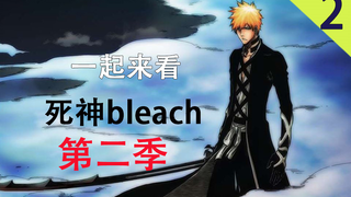 [บลีช เทพมรณะ BLEACH] ในฤดูกาลที่ 2 ความสามารถของควินซี่ถูกเปิดเผย