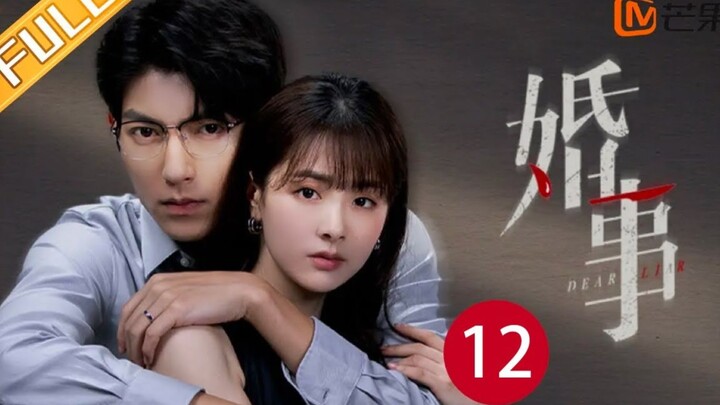 DEAR LIAR (2023) EPISODE 12 [Eng Sub] (婚事 第12集)