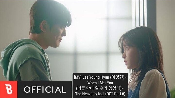 [MV] Lee Young Hyun (이영현) -When I Met You(너를 만나 알 수가 있었다) - The Heavenly Idol (OST Part 6)