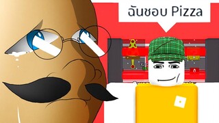 ROBLOX - เฮวี้ พบกับ ประสบการณ์เปิดโรงงานPizza!! ตลกฮา