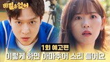 [5-1-24] Frankly Speaking | Official Trailer ~ #GoKyungPyo #KangHanNa