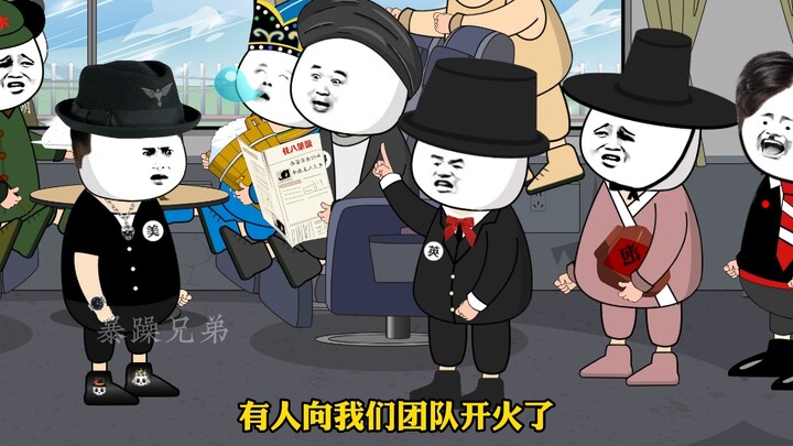 一天天没事就造谣，真讨厌！