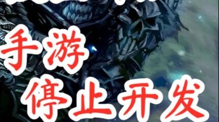 [Trò chơi tối nay] P463 NetEase và Blizzard xảy ra tranh chấp và việc phát triển trò chơi di động MM