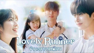 ข้ามเวลามาเซฟเมน Episode 01